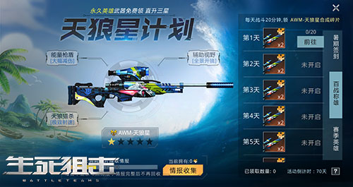 天狼星计划《生死狙击》手游暑期盛典开启_游戏资讯-游民部落(gamecolg.com)