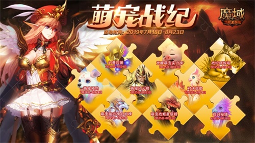 《魔域手游》觉醒飞升将至发现更强大的自己_游戏资讯-游民部落(gamecolg.com)