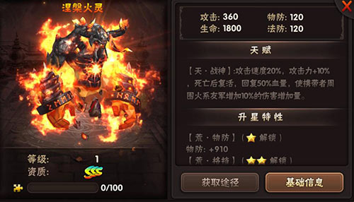 《三国猛将传》八月重大更新全新神将火热降临_C++语言-游民部落(gamecolg.com)