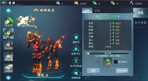 骑上心爱的小熊猫《蜀剑苍穹》超萌坐骑抢鲜看_游戏资讯-游民部落(gamecolg.com)