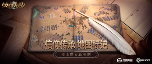 地图标记《魔法门之英雄无敌：王朝》亚山新法则_游戏资讯-游民部落(gamecolg.com)