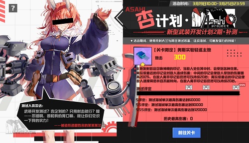 《苍蓝誓约》新型武装开发计划再启召唤猫爪之力_游戏资讯-游民部落(gamecolg.com)