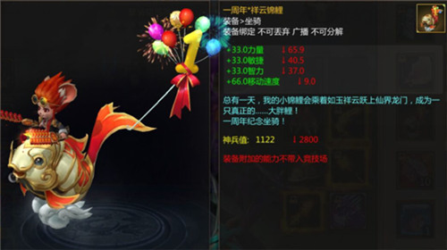 梦三国手游周年狂欢登陆领取永久坐骑十连抽_游戏资讯-游民部落(gamecolg.com)