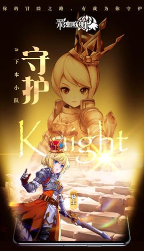 《彩虹联萌》参展ChinaJoy!与你相约横版趣世界!_游戏资讯-游民部落(gamecolg.com)