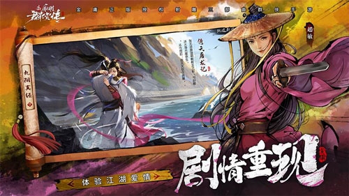 《新射雕群侠传》安卓全渠道上线iOS首发登顶免费榜_游戏资讯-游民部落(gamecolg.com)