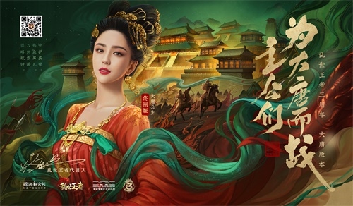 《乱世王者》大唐公主佟丽娅带你梦回大唐盛世_游戏资讯-游民部落(gamecolg.com)