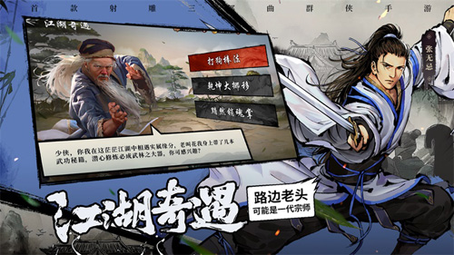 《新射雕群侠传》全平台上线送豪礼!_游戏资讯-游民部落(gamecolg.com)