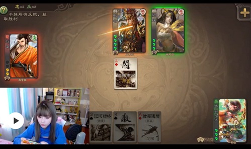 周姐引爆《三国杀移动版》开黑节_游戏资讯-游民部落(gamecolg.com)
