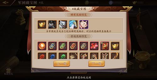 《放开那三国3》主城地下藏福利宝图指引觅踪迹_游戏资讯-游民部落(gamecolg.com)