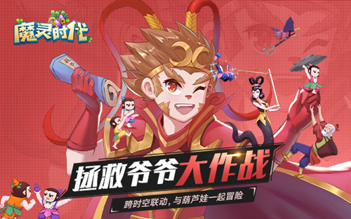 《魔灵时代》惊现葫芦娃？全新放置手游定档12月18日_游戏资讯-游民部落(gamecolg.com)