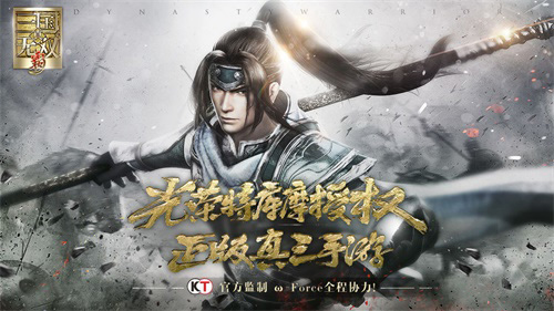 《真·三国无双霸》破军测定档1月22日!_游戏资讯-游民部落(gamecolg.com)