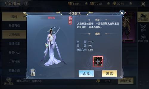 原著人物!《太古神王2》图录系统带你回顾经典角色_游戏资讯-游民部落(gamecolg.com)