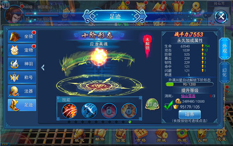 神兵降临再战仙域《永恒仙域》全新版本重磅来袭_游戏资讯-游民部落(gamecolg.com)