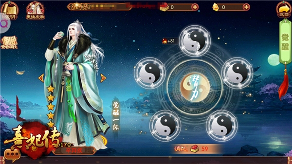 墨书新岁《熹妃传》皇子学院今日开课_游戏资讯-游民部落(gamecolg.com)