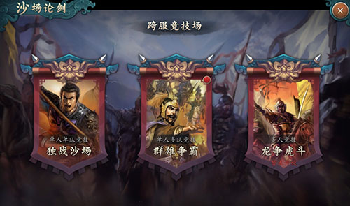 沙场论剑《三国志2017》全新版本抢先知_游戏资讯-游民部落(gamecolg.com)