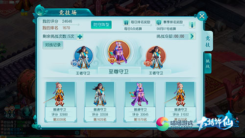 《大话许仙》与人斗其乐无穷之PVP系统介绍_游戏资讯-游民部落(gamecolg.com)