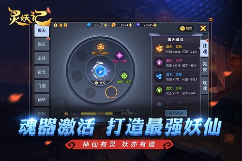 魔幻之门开启《灵妖记》魔灵入侵新版本全面来袭_游戏资讯-游民部落(gamecolg.com)