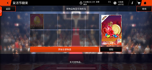 《NBALIVE》手游：复活金蛋强势来袭_游戏资讯-游民部落(gamecolg.com)