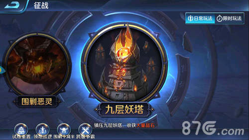 《英魂外传》九层妖塔玩法首揭秘镇压英魂夺秘宝_游戏资讯-游民部落(gamecolg.com)