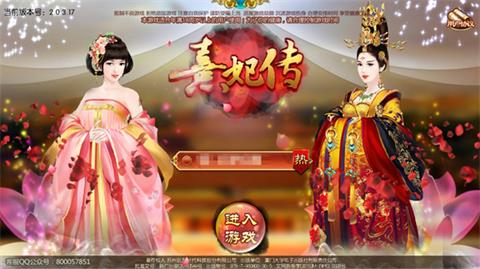 《熹妃传》三周年庆典今日正式开启_游戏资讯-游民部落(gamecolg.com)