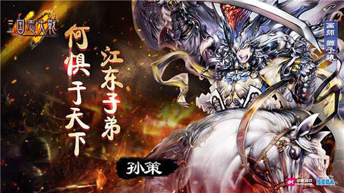 SEGA正版授权《三国志大战M》手游预告片曝光_游戏资讯-游民部落(gamecolg.com)