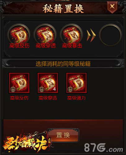 《烈焰裁决》秘籍系统曝光一般人不告诉他_游戏资讯-游民部落(gamecolg.com)