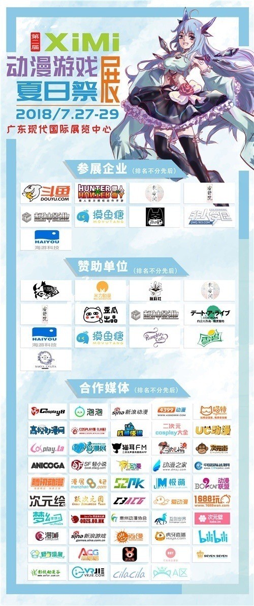 《推理学院》将亮相东莞XiMi第二届动漫游戏展夏日祭_游戏资讯-游民部落(gamecolg.com)