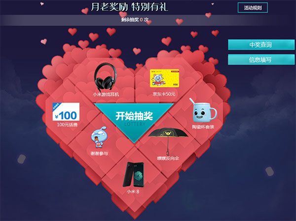 37游戏七夕福利来袭月老牵线速配爱不停_游戏资讯-游民部落(gamecolg.com)