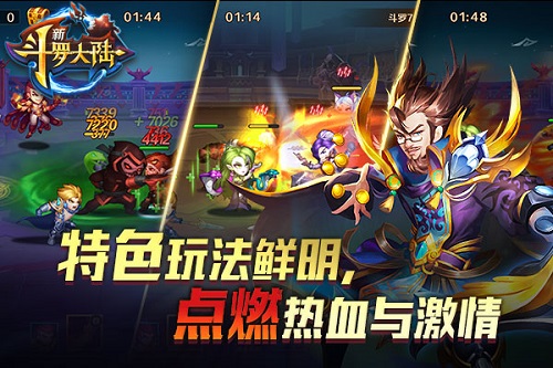 终于等到你了新斗罗大陆今日全平台上线_游戏资讯-游民部落(gamecolg.com)
