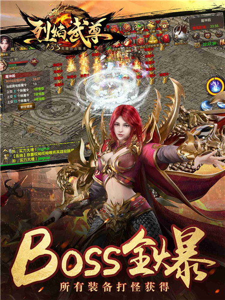 血影刀光杀气浓仙峰《烈焰武尊》激情大乱斗_游戏资讯-游民部落(gamecolg.com)