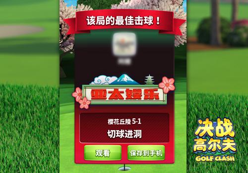 《决战高尔夫》玩转物理碰撞打出传奇进球_游戏资讯-游民部落(gamecolg.com)
