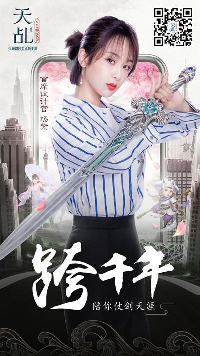 杨紫、任嘉伦代言《天乩之白蛇传说》开放下载_游戏资讯-游民部落(gamecolg.com)