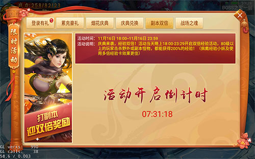 烟花庆典来助兴《剑逆八荒》全民鉴宝狂欢开启_游戏资讯-游民部落(gamecolg.com)