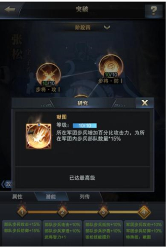 全新步兵智力将《三国群英传_霸王之业》张松参上_游戏资讯-游民部落(gamecolg.com)