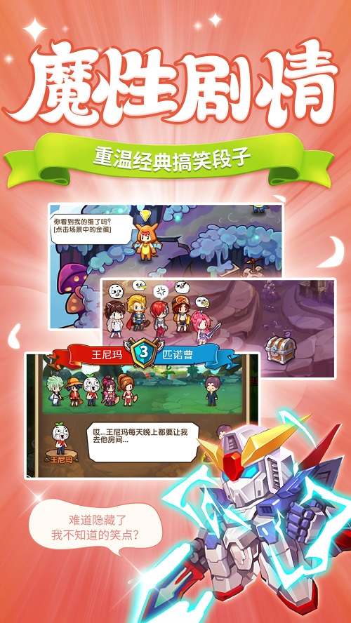 暴漫全员超燃出击《超燃冒险团》魔性玩法前瞻_游戏资讯-游民部落(gamecolg.com)