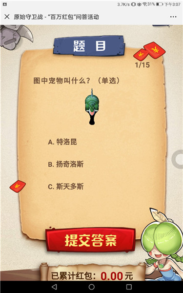 《原始守卫战》新版本真刺激双旦活动送游戏首充!_游戏资讯-游民部落(gamecolg.com)