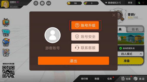 【重要通知】《香肠派对》游客账号升级公告_游戏资讯-游民部落(gamecolg.com)