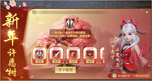 新年心愿圆梦时!仙侠手游《灵剑劫》春节福利第一弹_游戏资讯-游民部落(gamecolg.com)