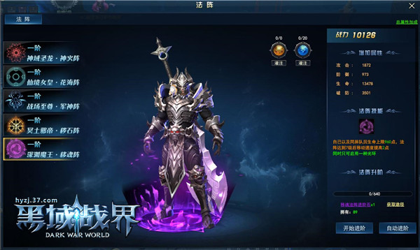 神奇法阵37《黑域战界》五大法阵玩法神秘开启_游戏资讯-游民部落(gamecolg.com)