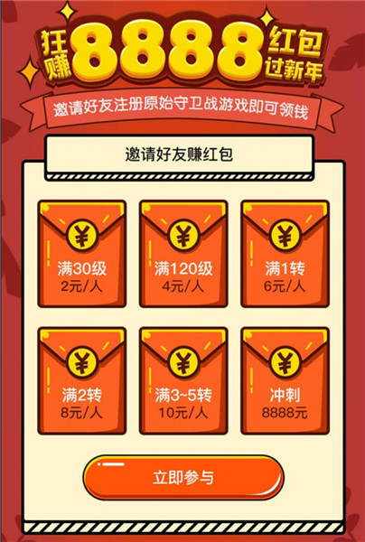 《原始守卫战》石器手游爽翻周末劲爆RPG_游戏资讯-游民部落(gamecolg.com)