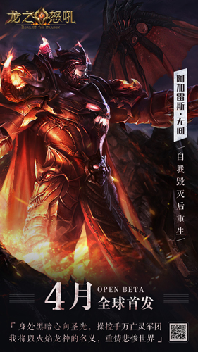 《龙之怒吼》手游静态电影曝光定档4月首发_游戏资讯-游民部落(gamecolg.com)