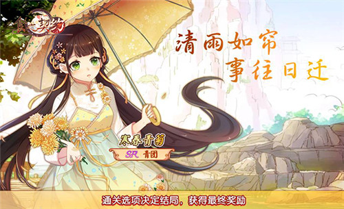 人间四月天《食之契约》新卡踏青赏花正当季_游戏资讯-游民部落(gamecolg.com)