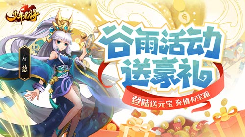 《少年名将》助你征战破万敌最强红马现世_游戏资讯-游民部落(gamecolg.com)
