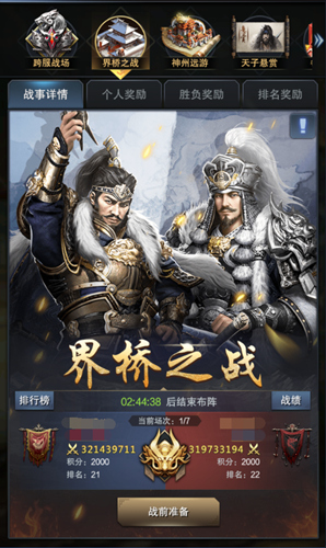 《三国群英传_霸王之业》界桥之战更新再临_游戏资讯-游民部落(gamecolg.com)