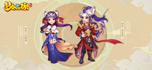 三界百宝阁《梦幻西游》手游五一福利来袭!_游戏资讯-游民部落(gamecolg.com)