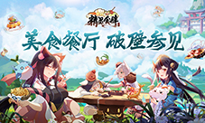 绮幻美食餐厅《精灵食肆》破壁参见