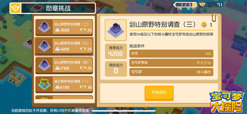独占玩法快乐满溢《宝可梦大探险》PVE玩法揭秘_游戏资讯-游民部落(gamecolg.com)