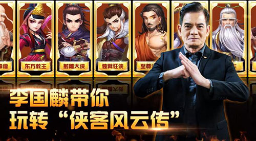 《侠客风云传ol》代言人正式公布新春庆典同步开启_游戏资讯-游民部落(gamecolg.com)