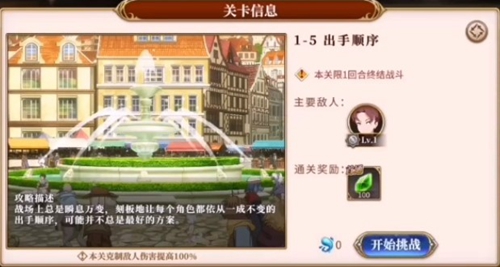 从零开始的异世界生活手游演练所1_5关卡打法视频攻略_游戏资讯-游民部落(gamecolg.com)
