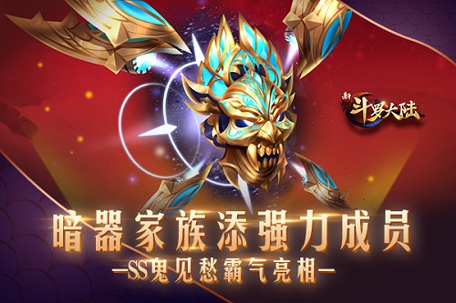 2020开工大吉《新斗罗大陆》今日新春首个新版本上线_C++语言-游民部落(gamecolg.com)